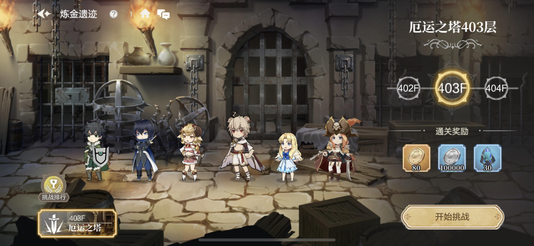 扇子打塔400层的阵容