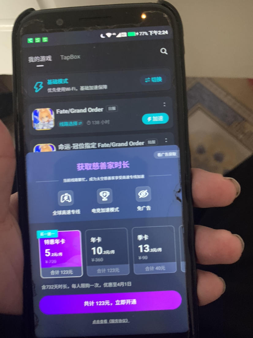 TapTap