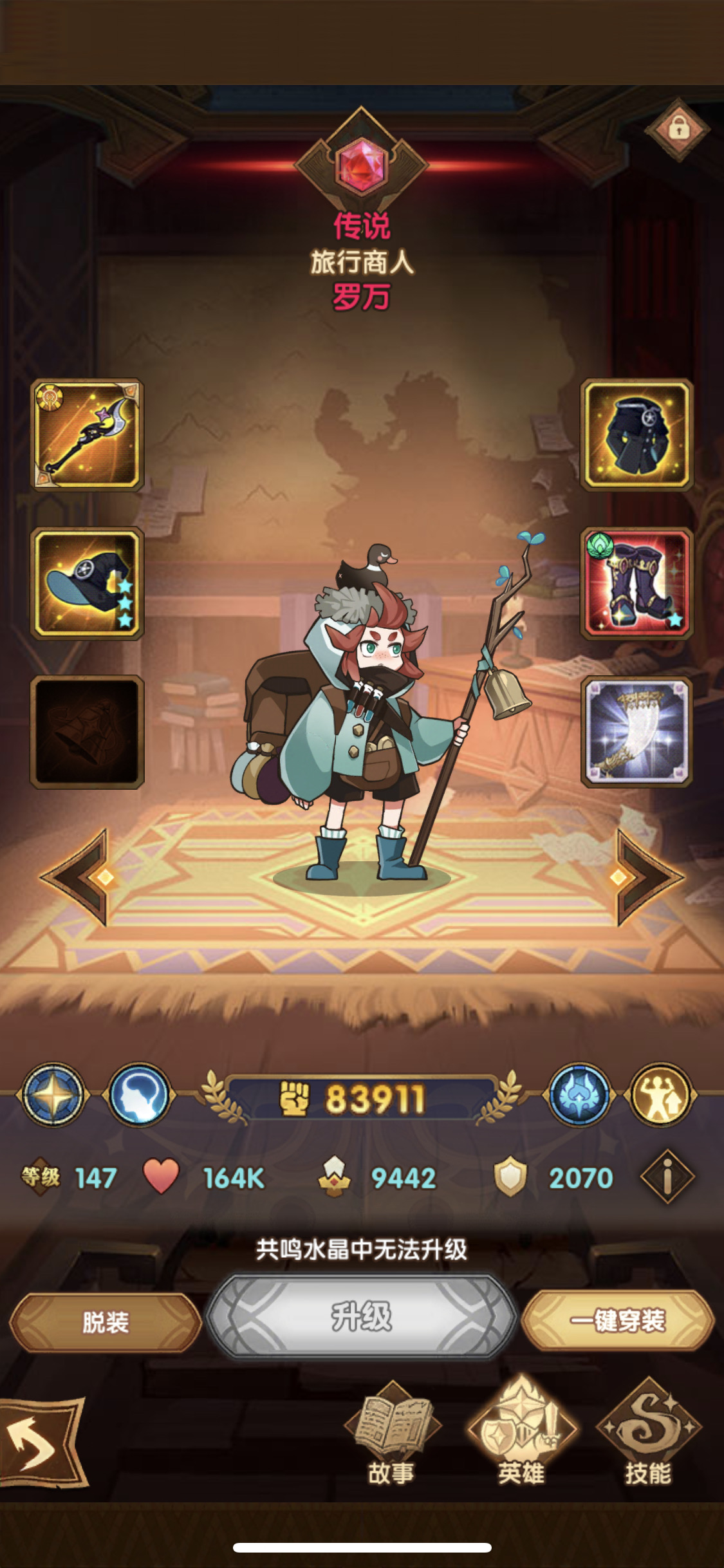 终于红了我的商人了! | taptap 剑与远征社区 | taptap 发现好游戏