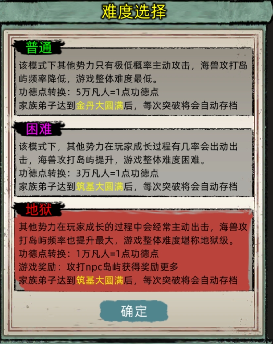 修仙家族那些事兒——19|修仙家族模擬器 - 第2張