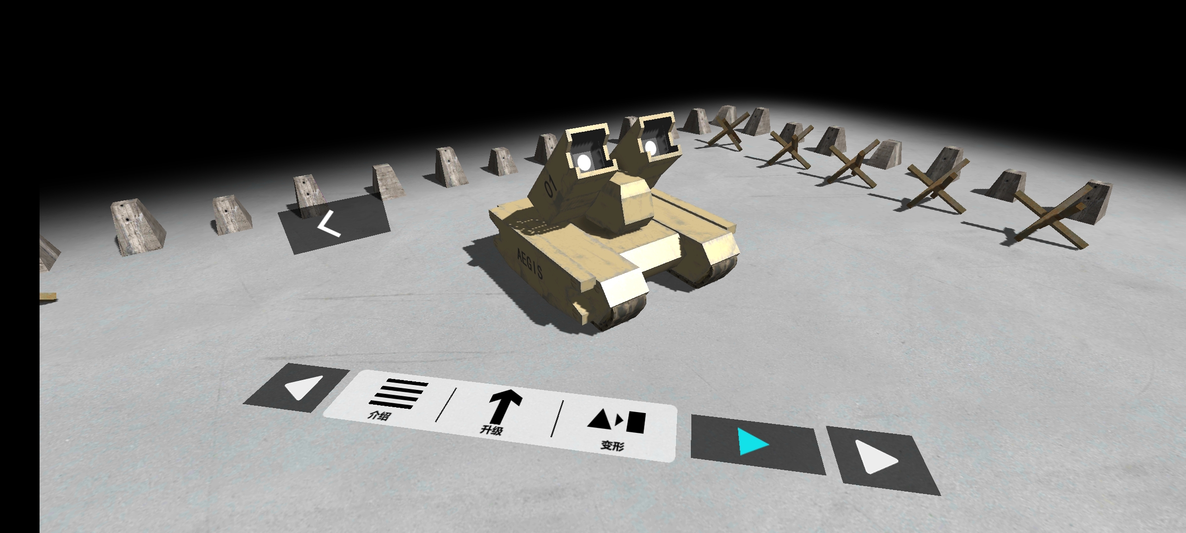 宙斯盾坦克攻略（个人向的攻略）|变形坦克2 - 第5张