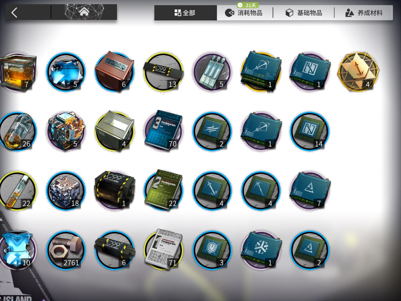 先锋芯片和辅助芯片需求比例差距大吗 - 明日方舟综合 | taptap 明日