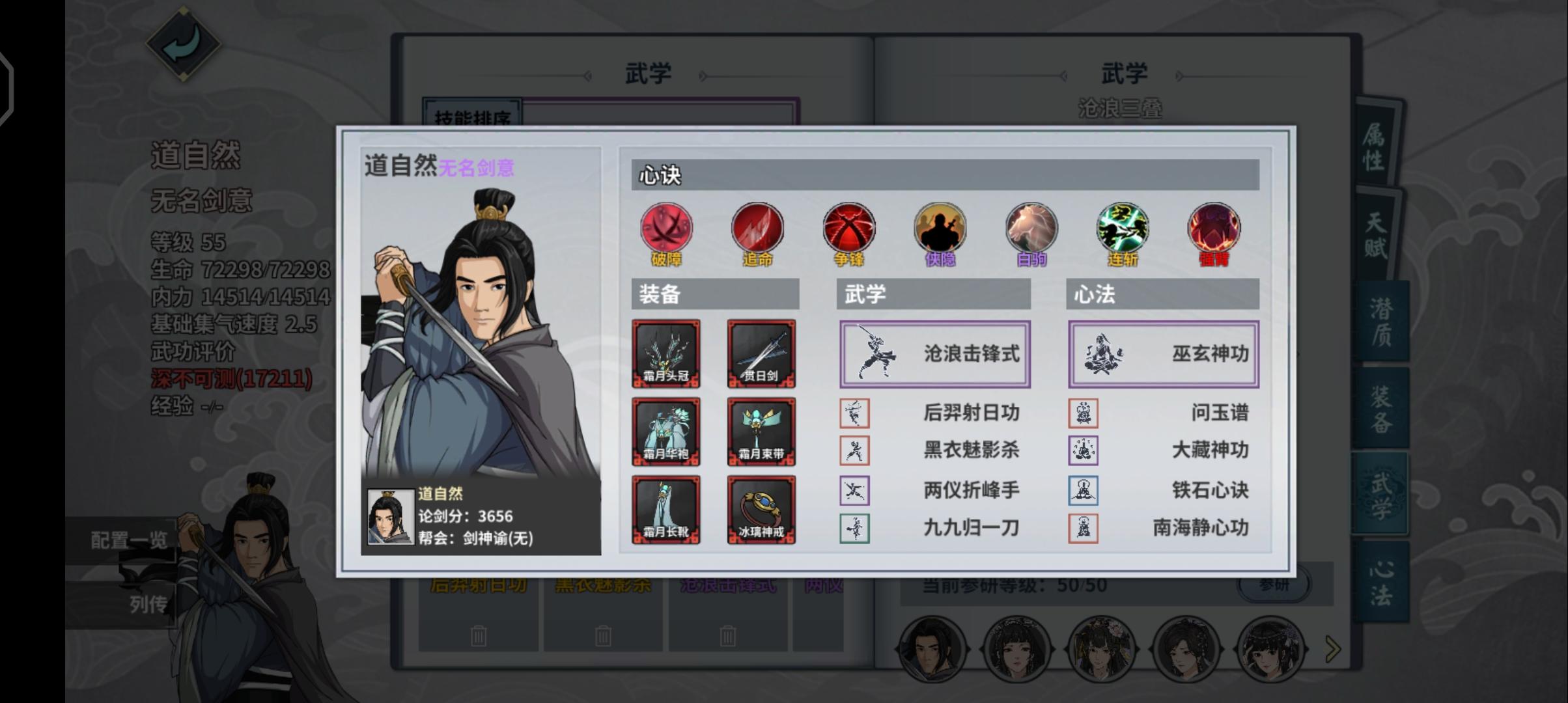 铁头剑宗3500保底配置