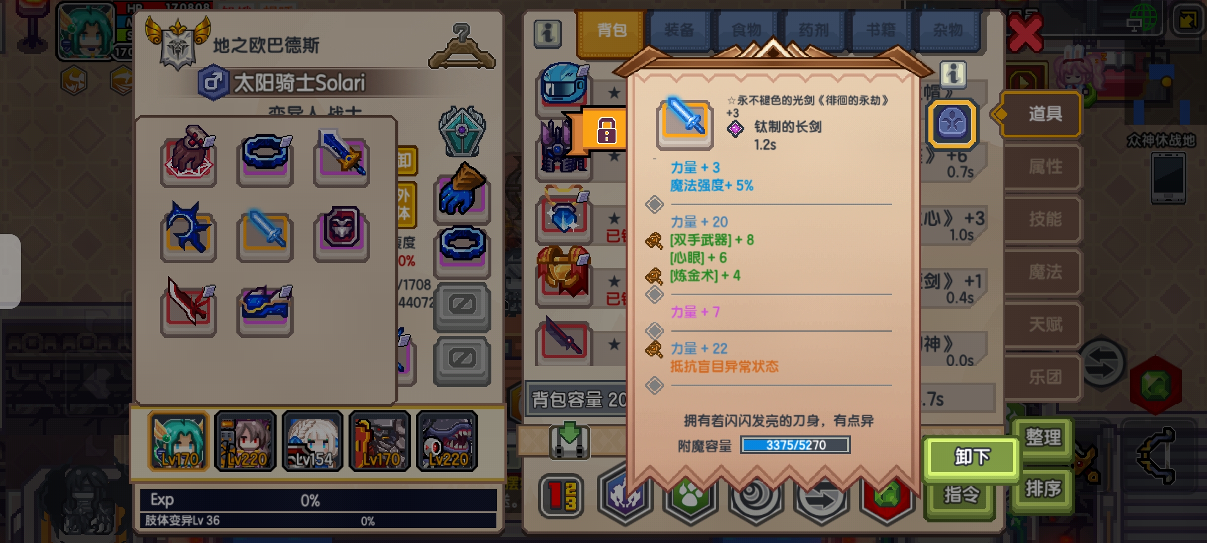 记录一下力量套|伊洛纳 (elona) - 第13张