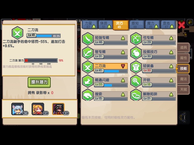 打工是随机技能恢复潜力吗 伊洛纳 Elona 萌新求助 Taptap 伊洛纳 Elona 社区