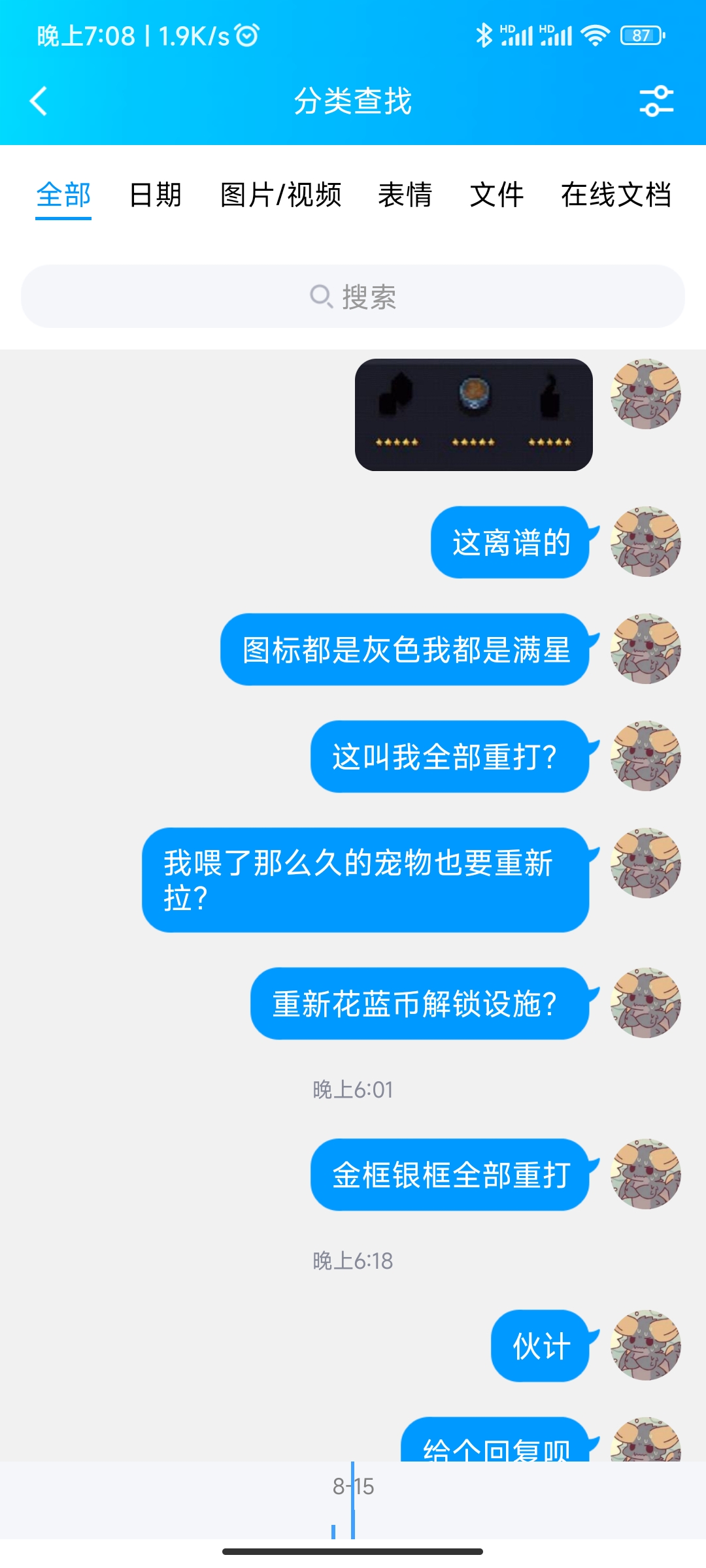 存档没了，找了客服发现我就是个大冤种！！几年玩家的热情再次心灰意冷！|元气骑士 - 第8张