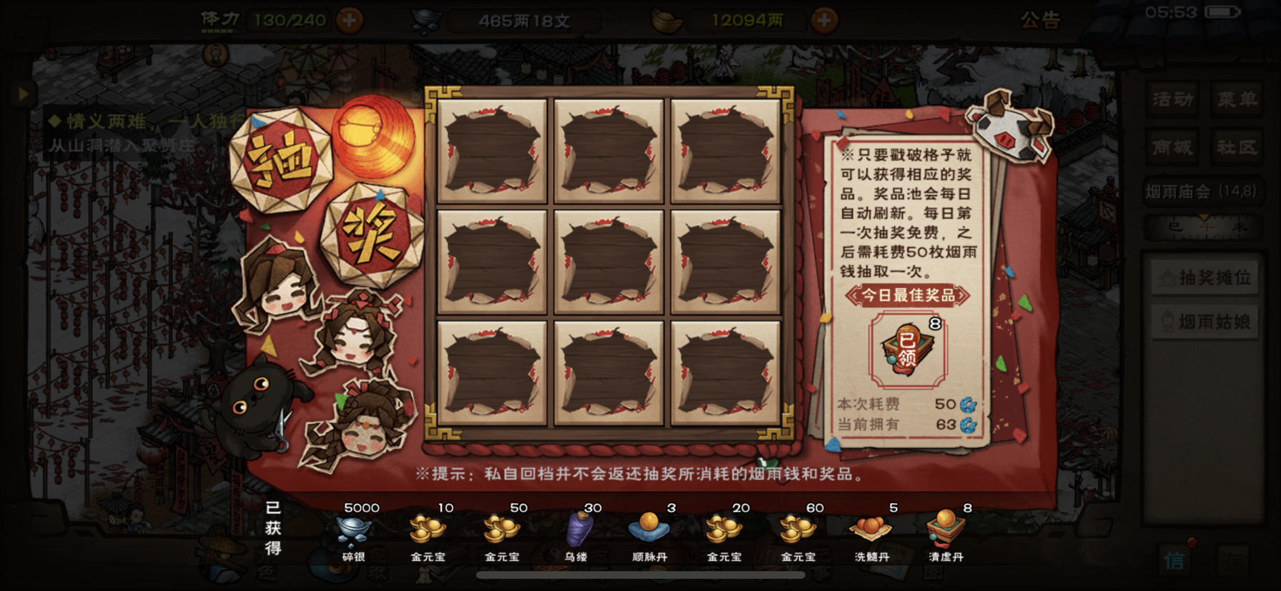 行吧，今日抽奖