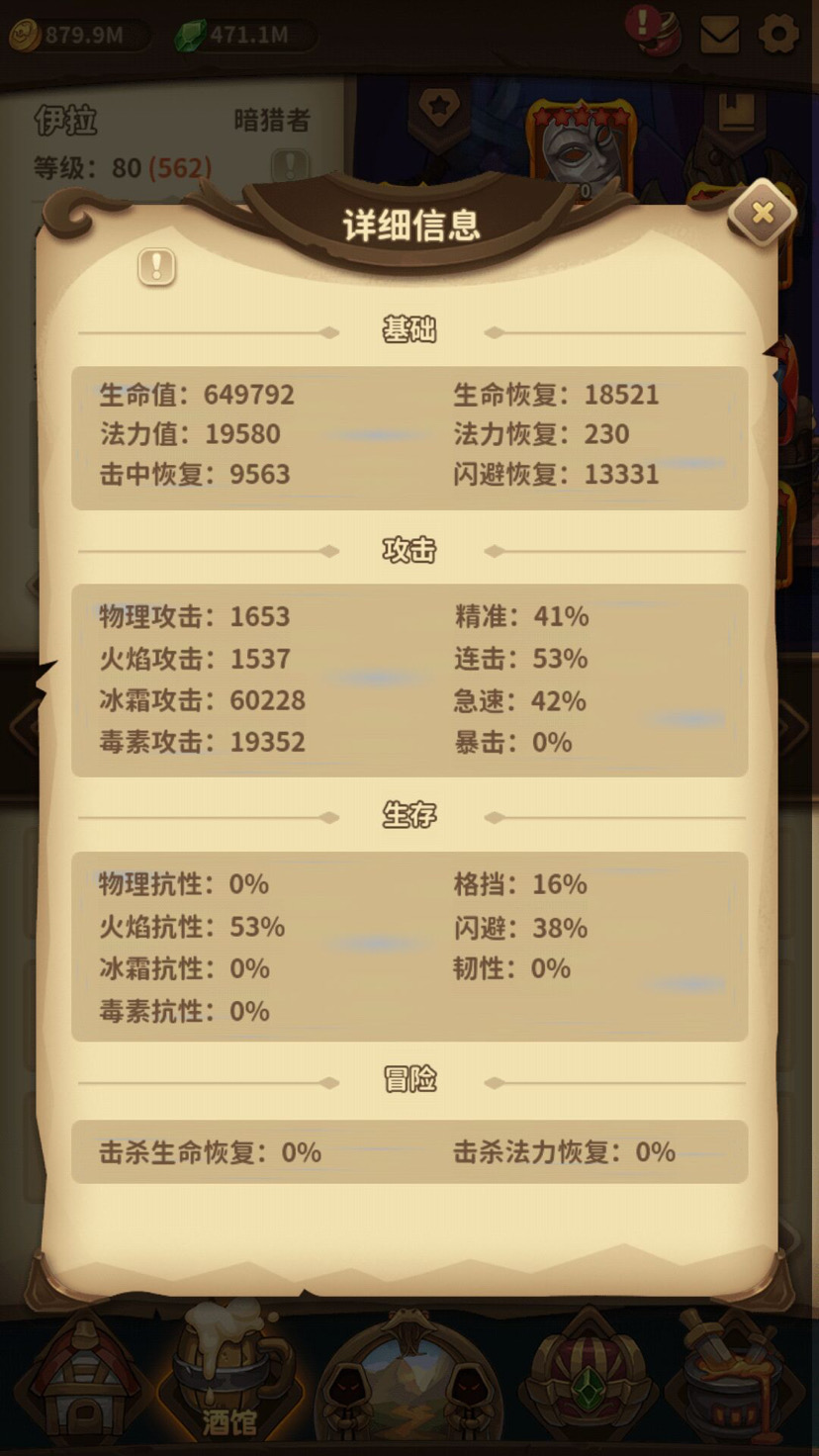 1.7.1  版本。2300層 毒賊-物理德-冰賊 出裝推薦|寶箱與勇士 - 第3張