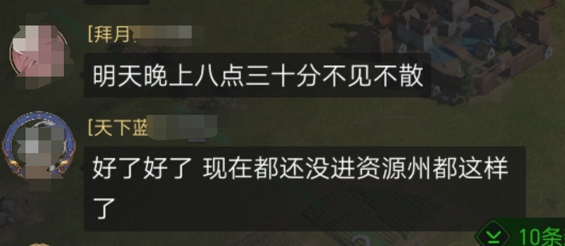 Q1開區首次大戰：【拜月教】VS【天下藍】，先動手的反而輸了？😅|重返帝國 - 第1張