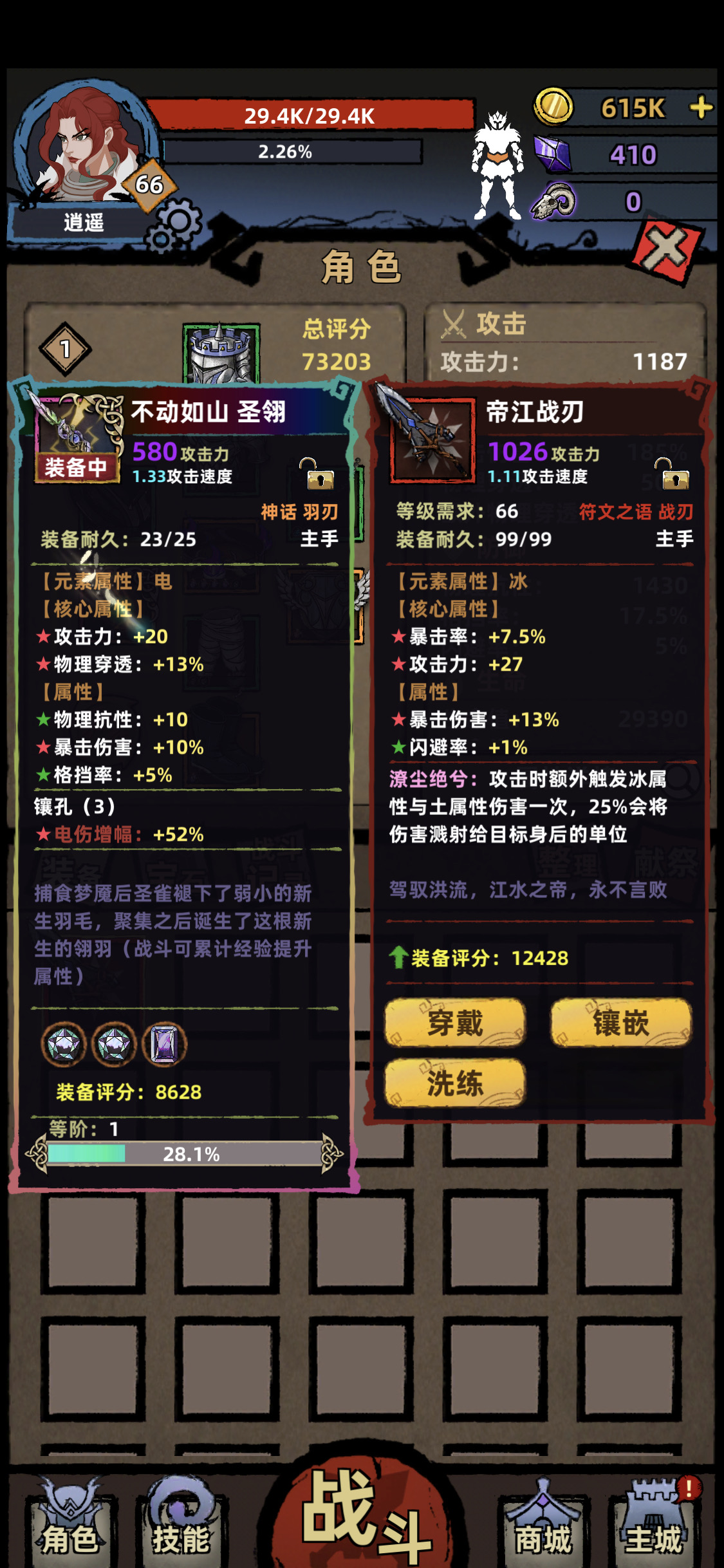 神话装备和红装哪个好 不一样传说综合 Taptap 不一样传说社区