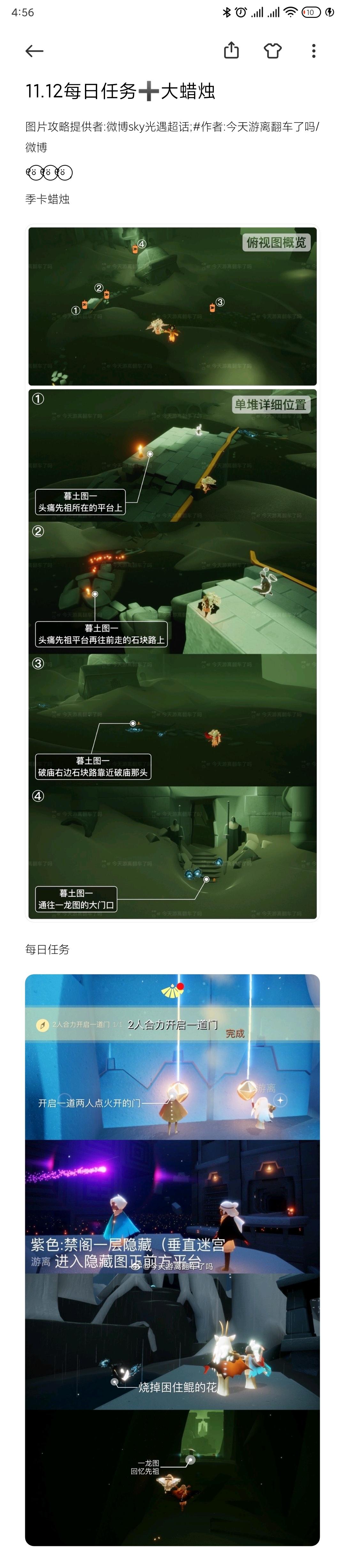 11.12每日任务➕大蜡烛截图