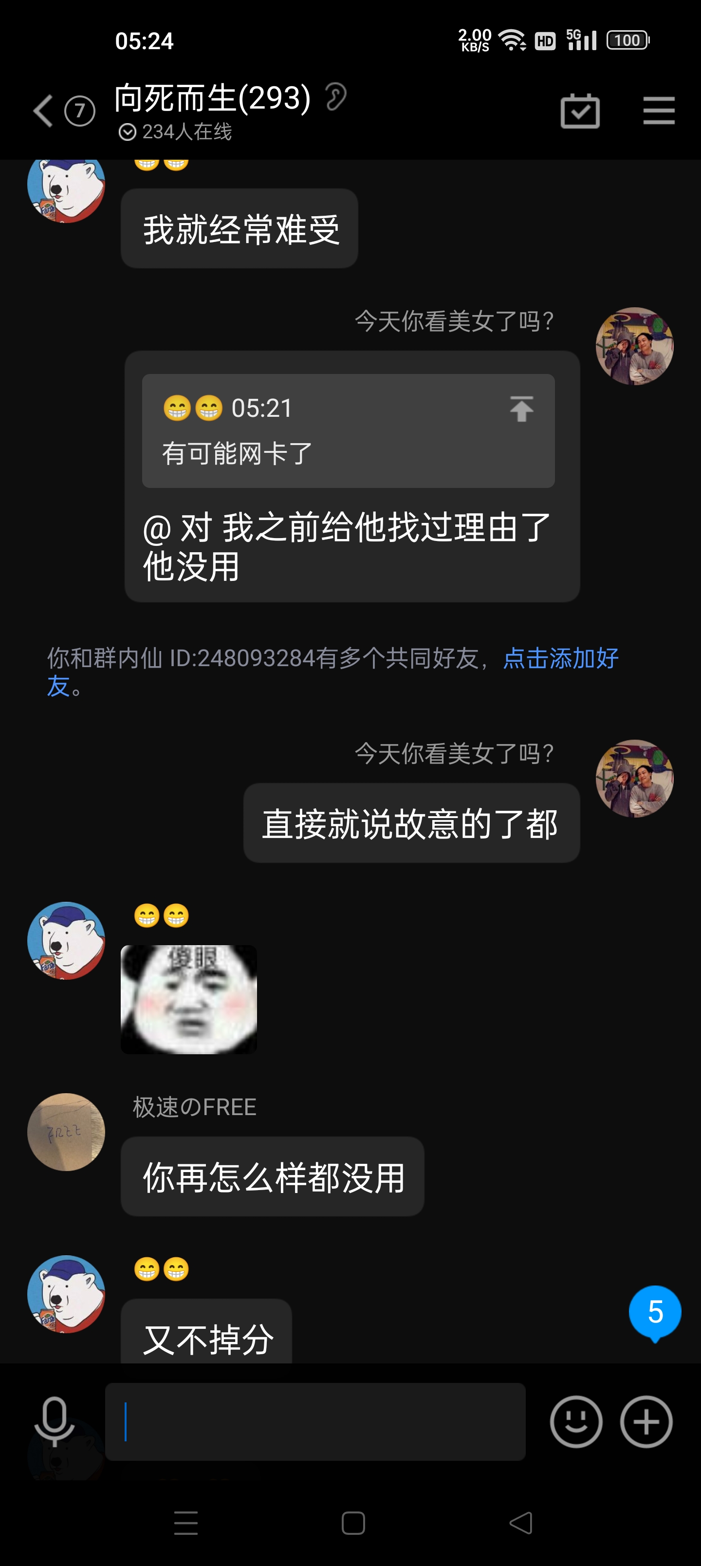 個人亂鬥 組隊刷分小技巧 加贈視頻男主之一的私密發言|T3 - 第21張