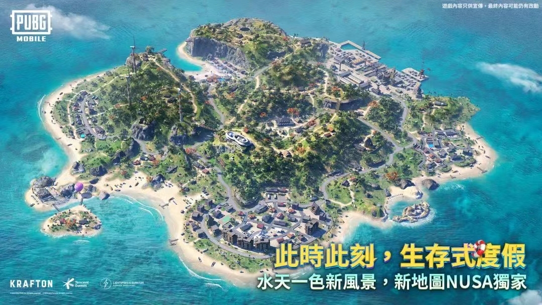 【绝地情报站】新地图「度假岛」上线！生存式旅游愉快展开~