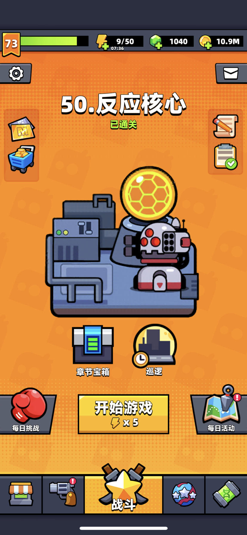 通关50，谈谈感受