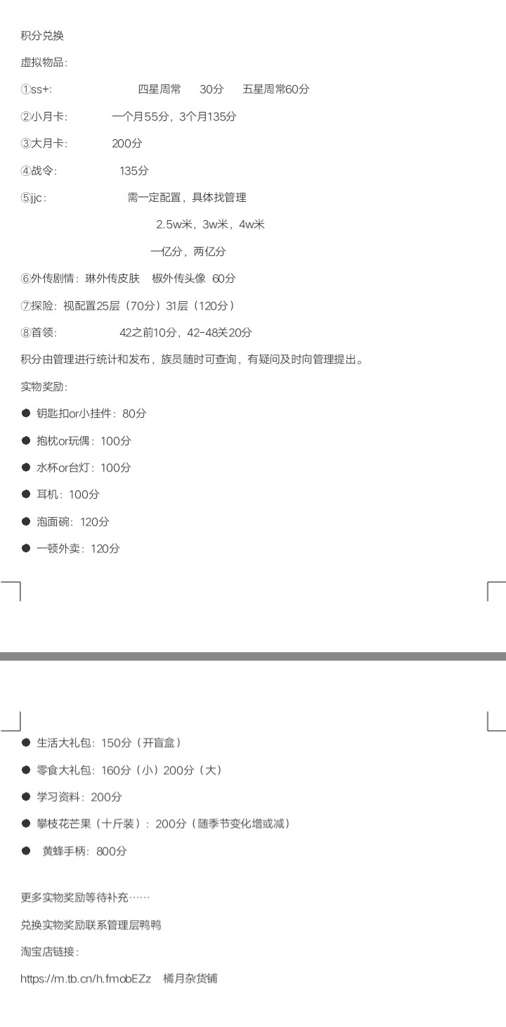 联赛结束!要开始冲业绩了!|忍者必须死3 - 第5张