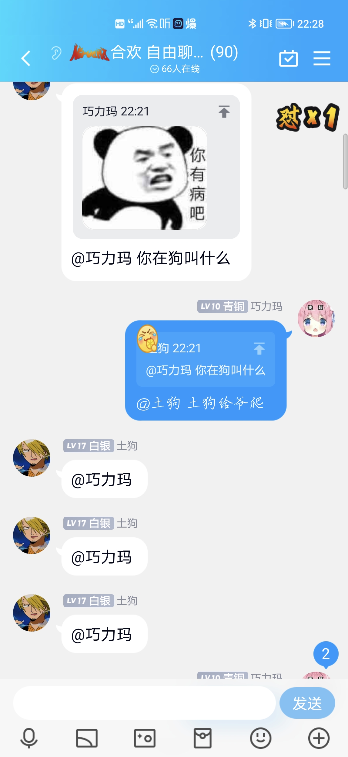 【合欢宗管理混乱？是非不分？】|魂 - 第2张