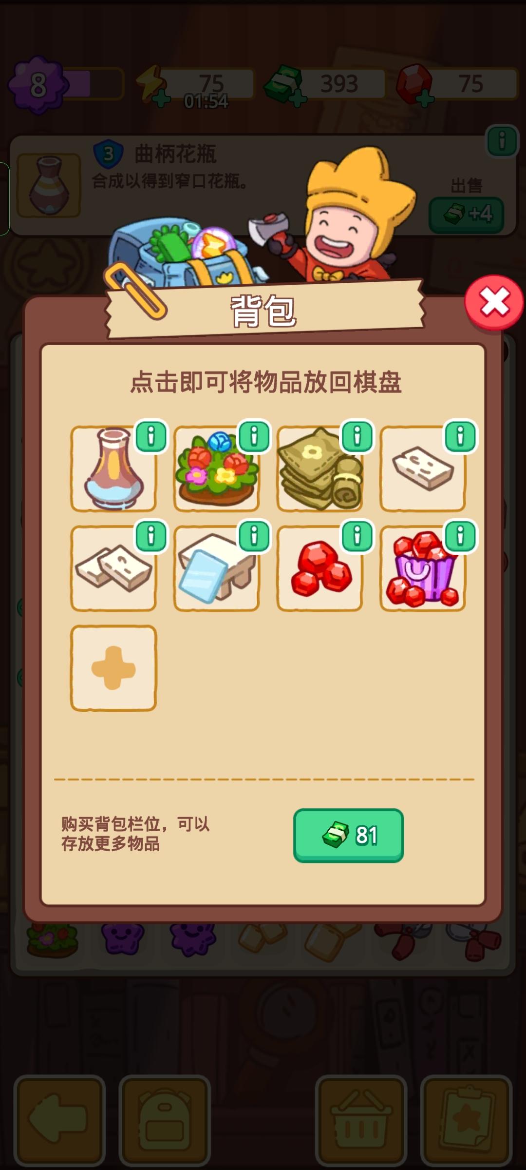 才8级就已经到瓶颈了，难以取舍