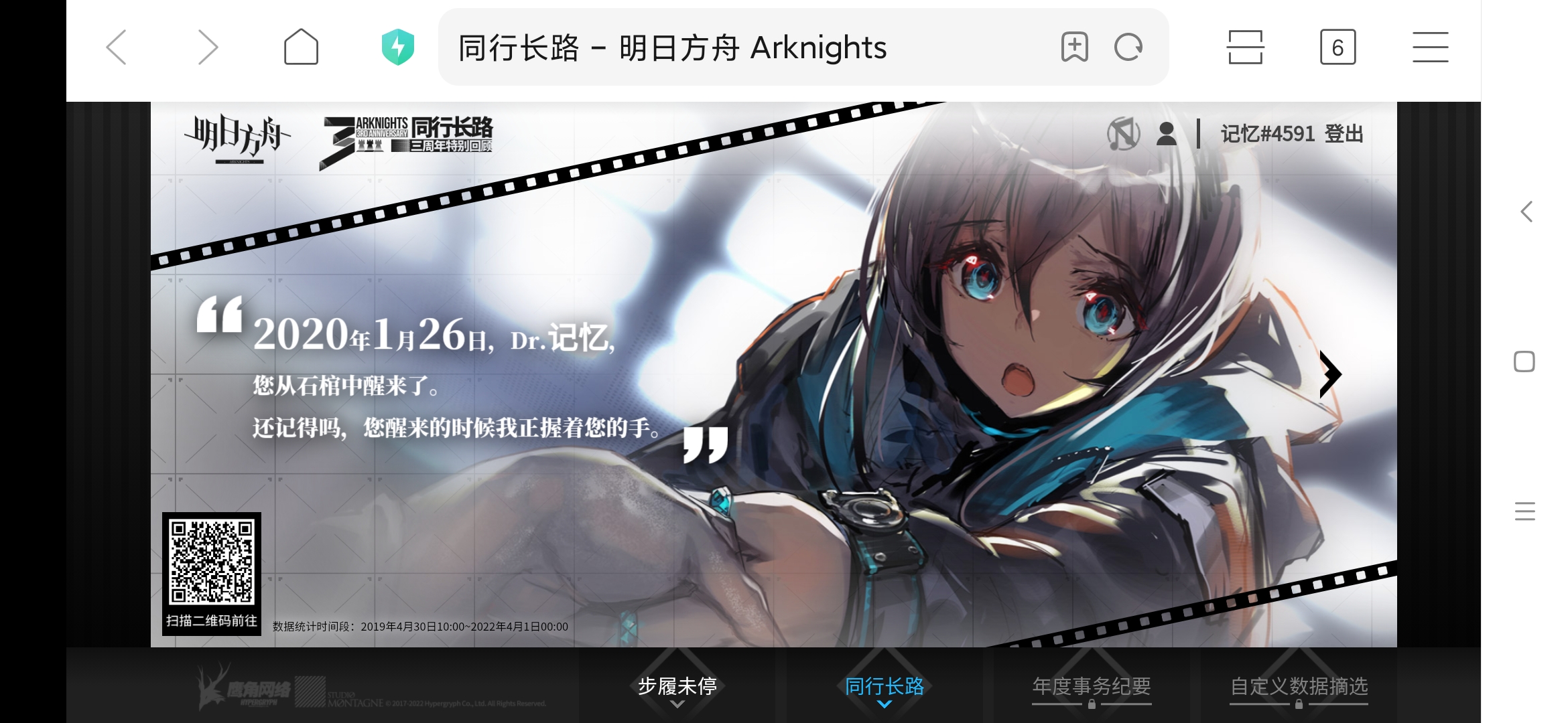 論壇最晚|明日方舟 - 第1張