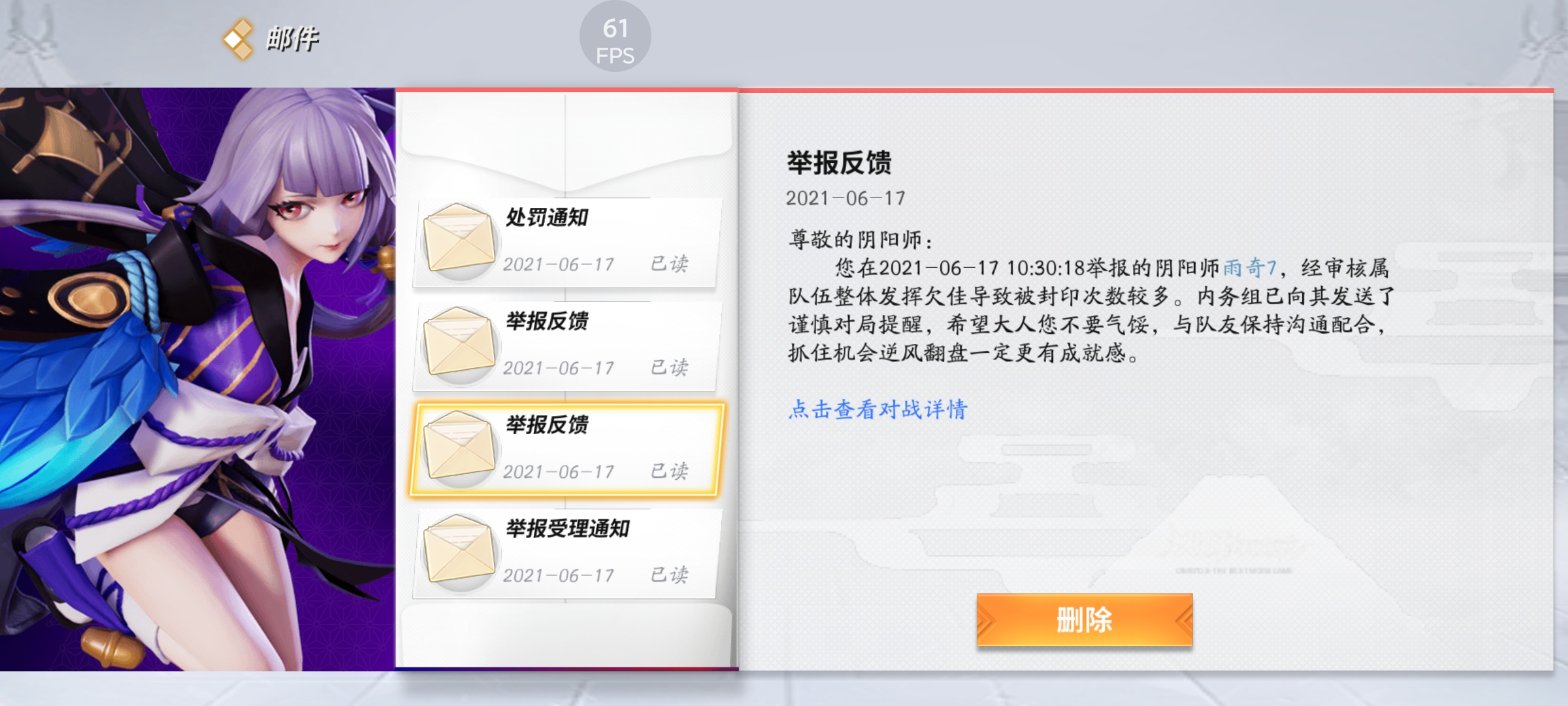 我就问一句 这个游戏人多举报人少就活该被 决战 平安京综合讨论 Taptap 决战 平安京社区