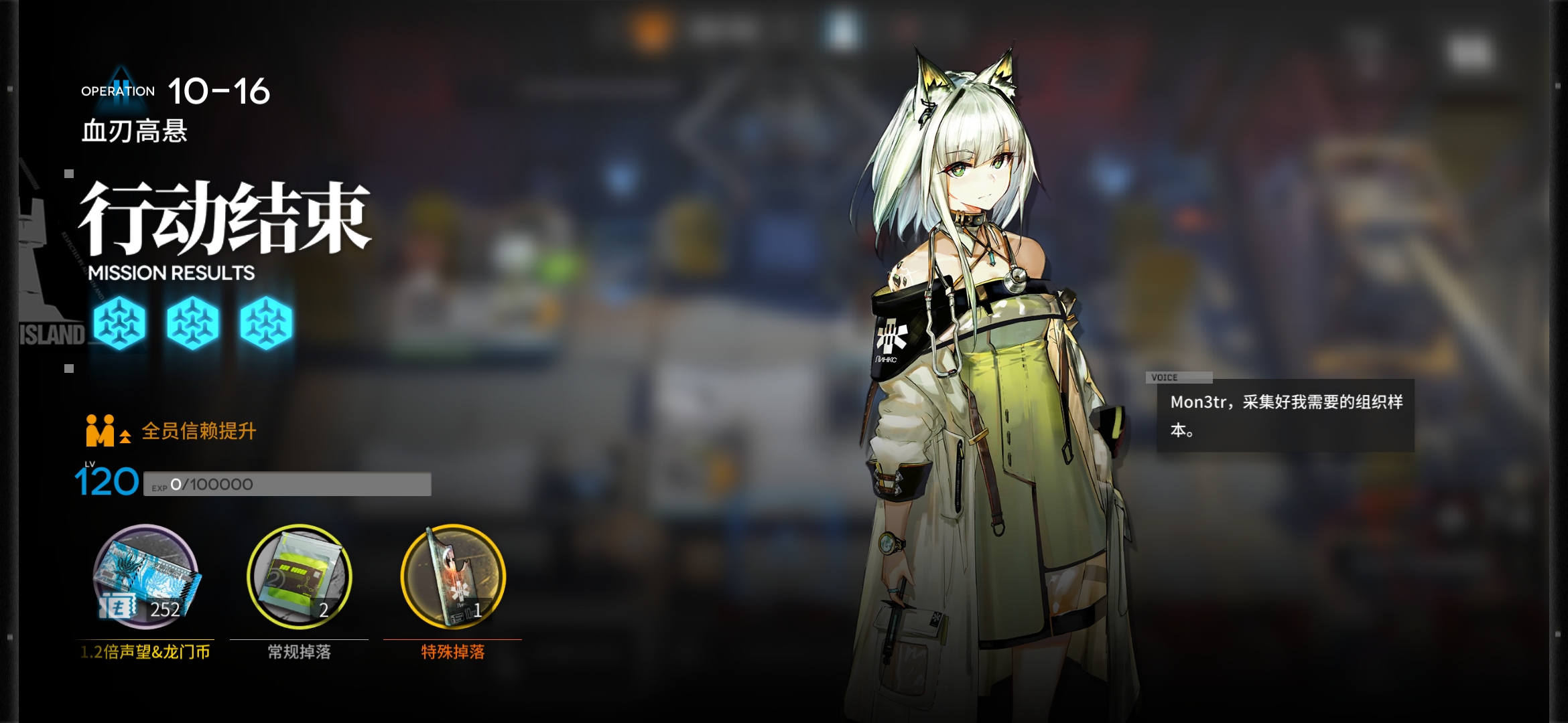 你给我翻译翻译|明日方舟 - 第5张