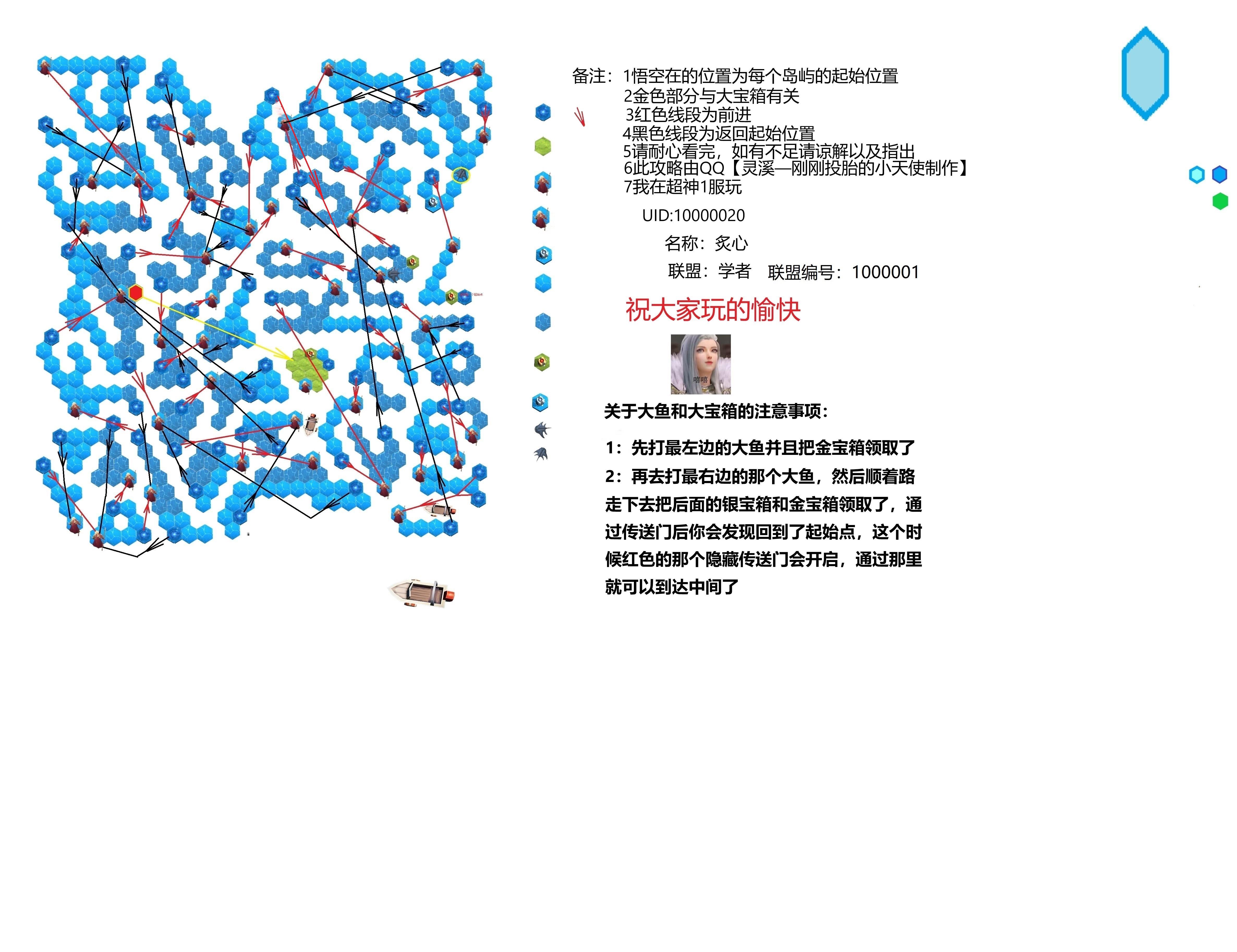 【三角体战役3.4版本】攻略图