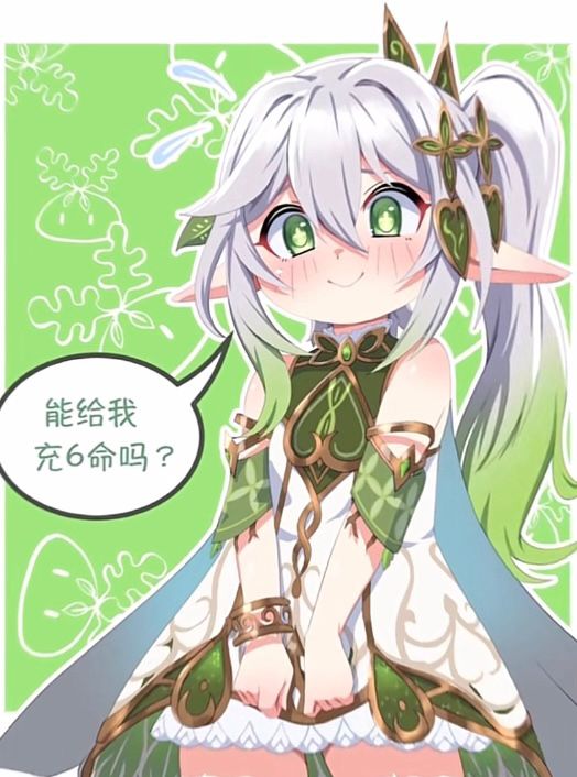 等小吉祥草|原神 - 第17张