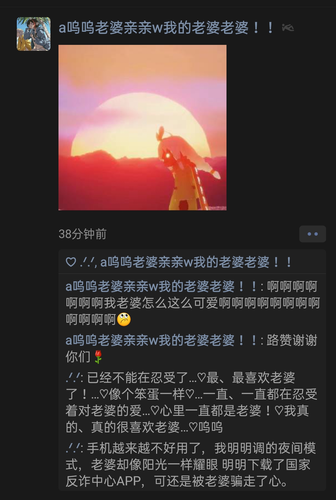 🥳❤️❤️此帖秀秀我跟我老婆|光·遇 - 第5張