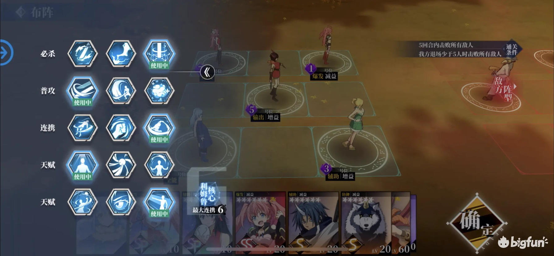 《新春关卡攻略》4-9