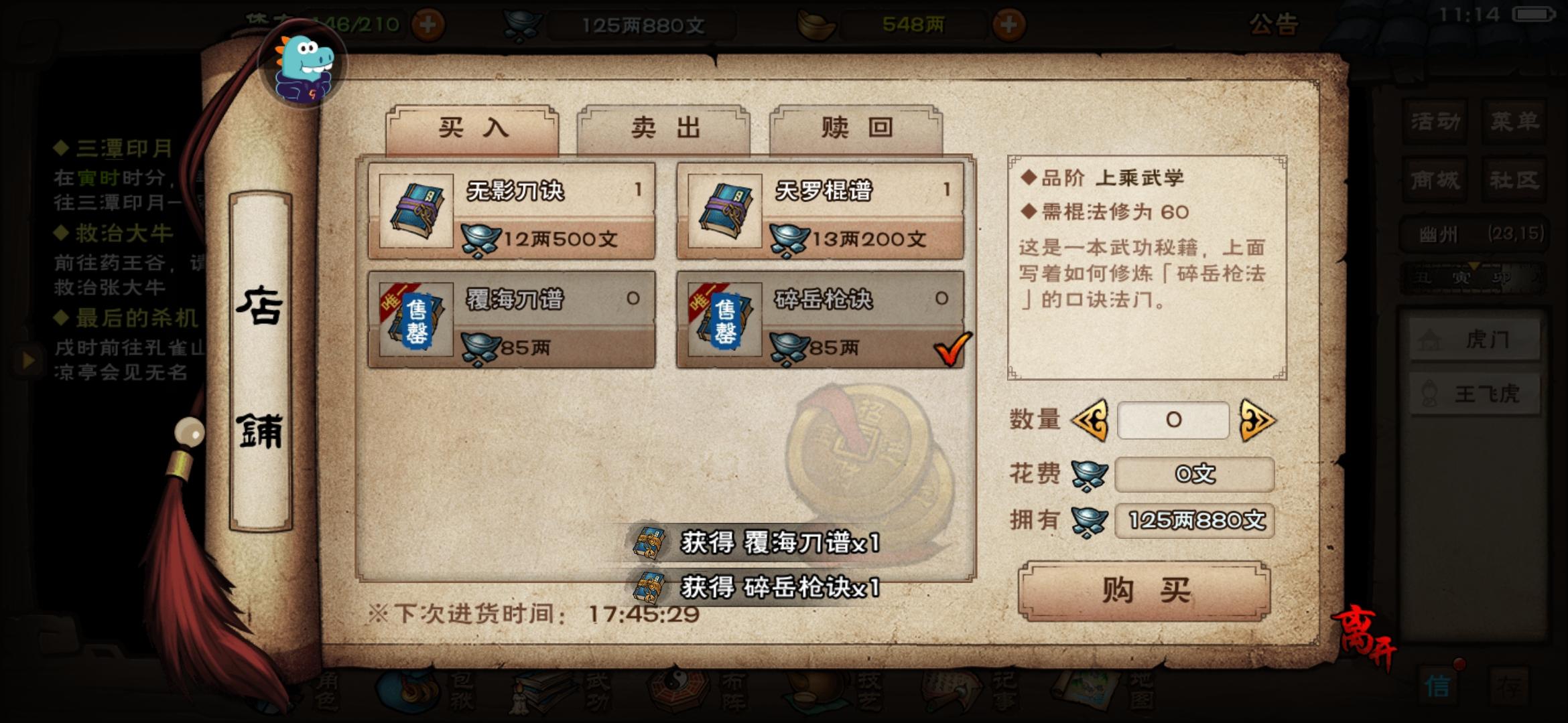 银两元宝多的可以选择它过度（思路）