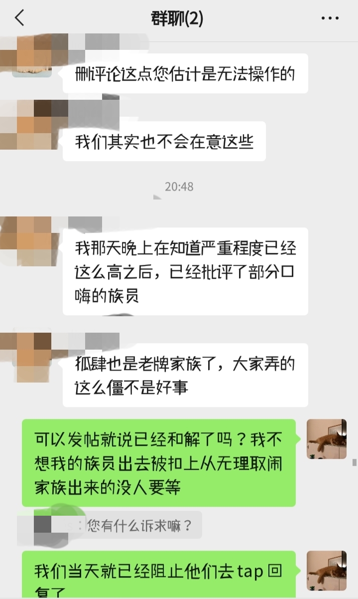 到底是你們變了？還是我變了？|忍者必須死3 - 第27張