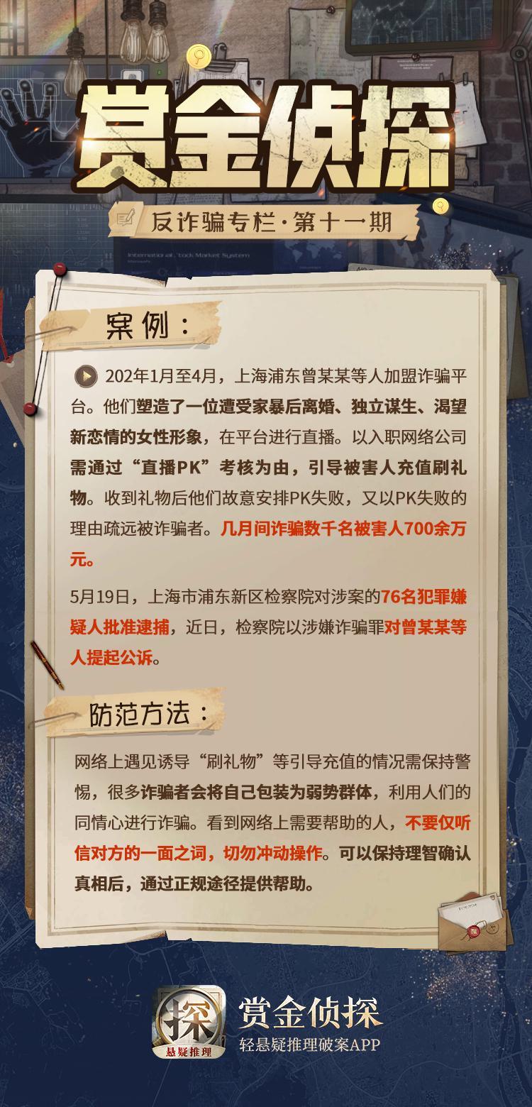 【自我防护】虚构被家暴女性人设诈骗，直播套路可真不少