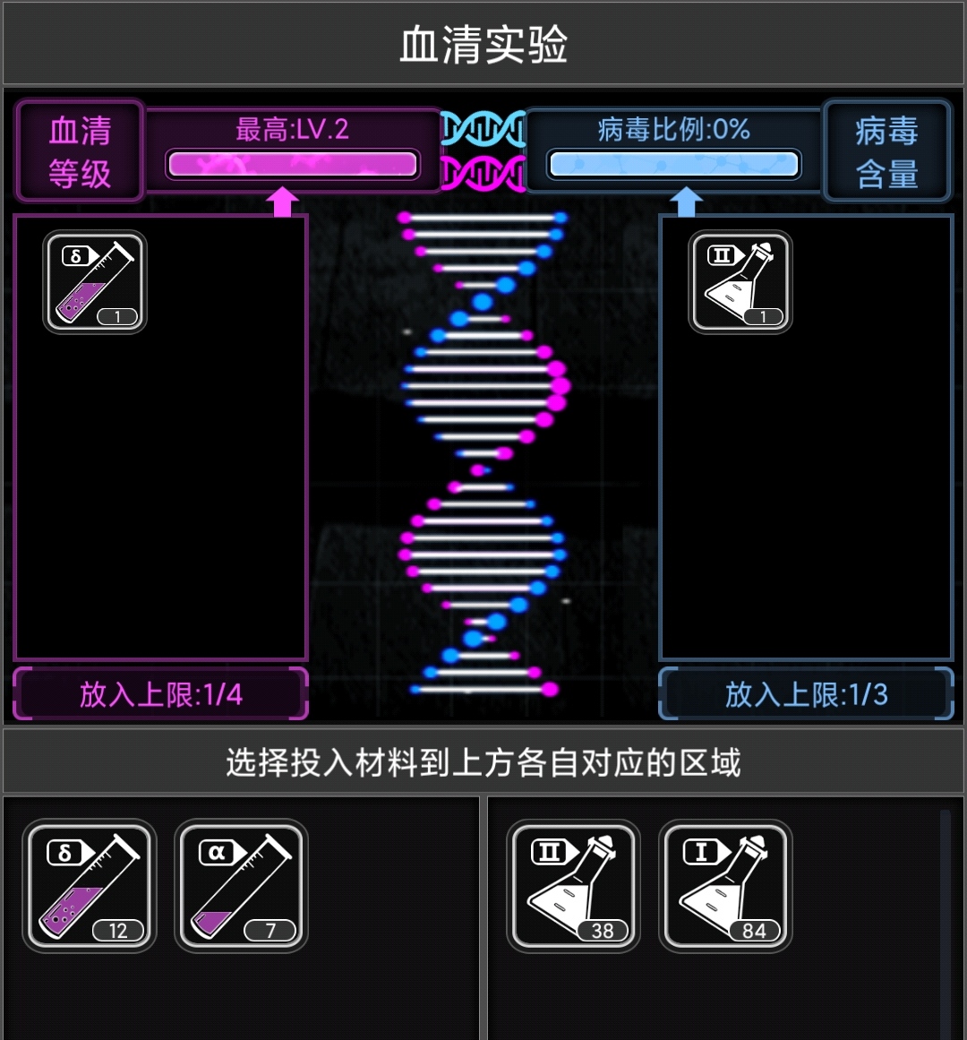 sg血清调和仪详解|活下去 - 第13张