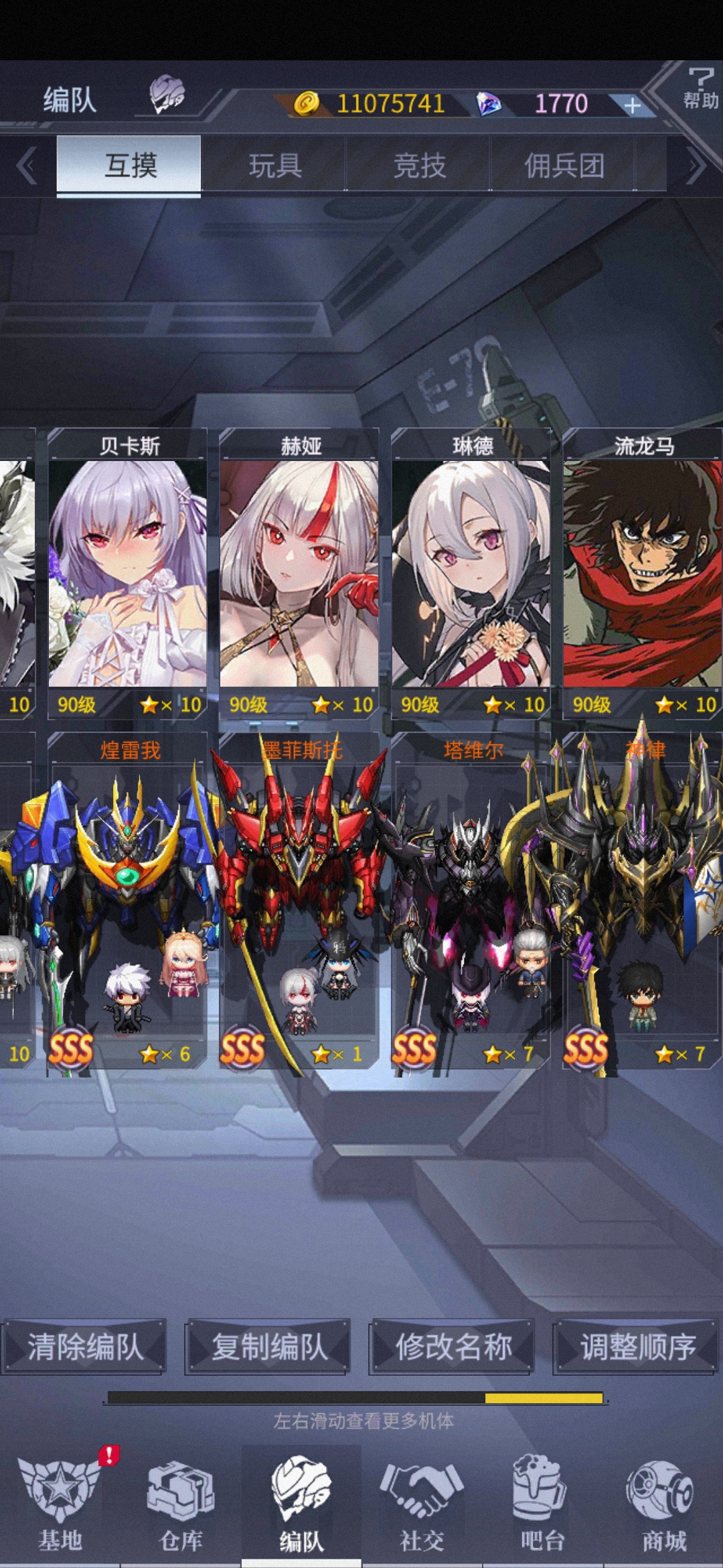 卧龙圣恩互摸 - 机动战队大作战军团/好友招募 | taptap 机动战队大