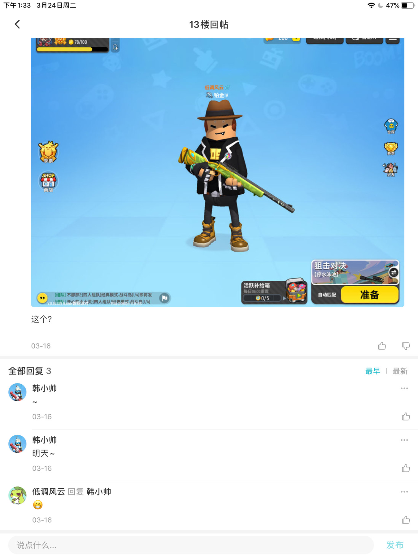 我不认识你二狗杂快来一下919191 | taptap 香肠派对社区