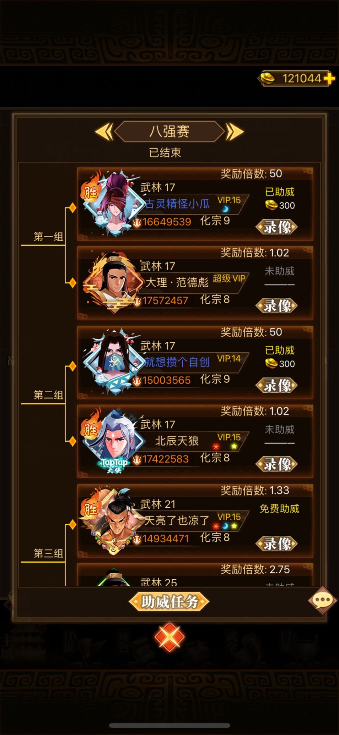 TapTap
