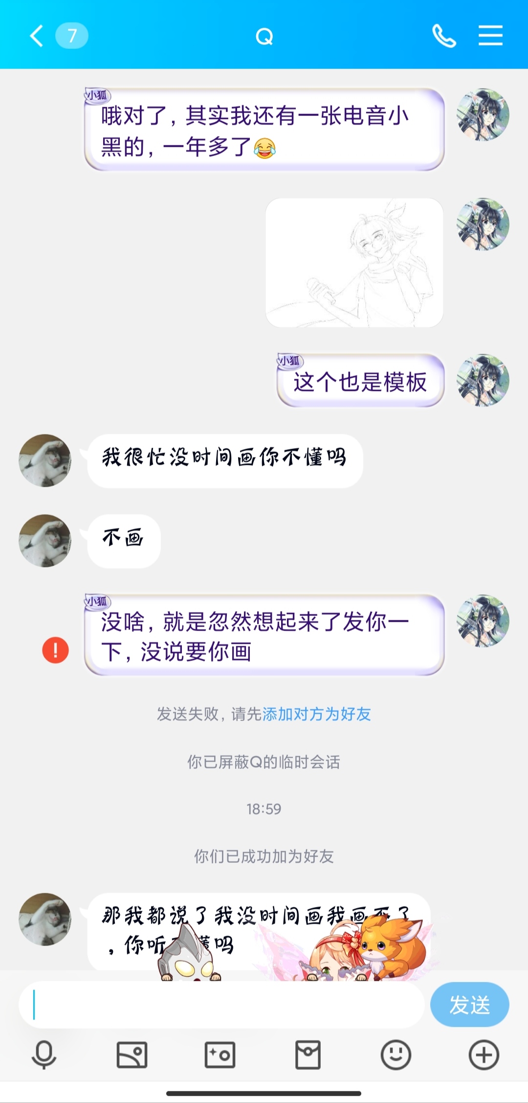 吃瓜🍉忍3小画师存线稿秒删事件(后续)|忍者必须死3 - 第5张