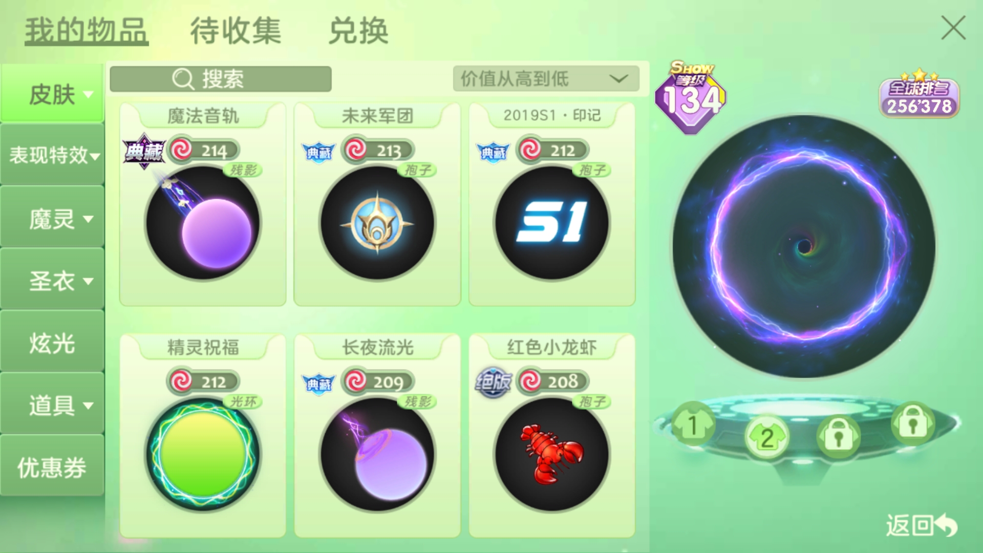 再見！|球球大作戰 - 第47張