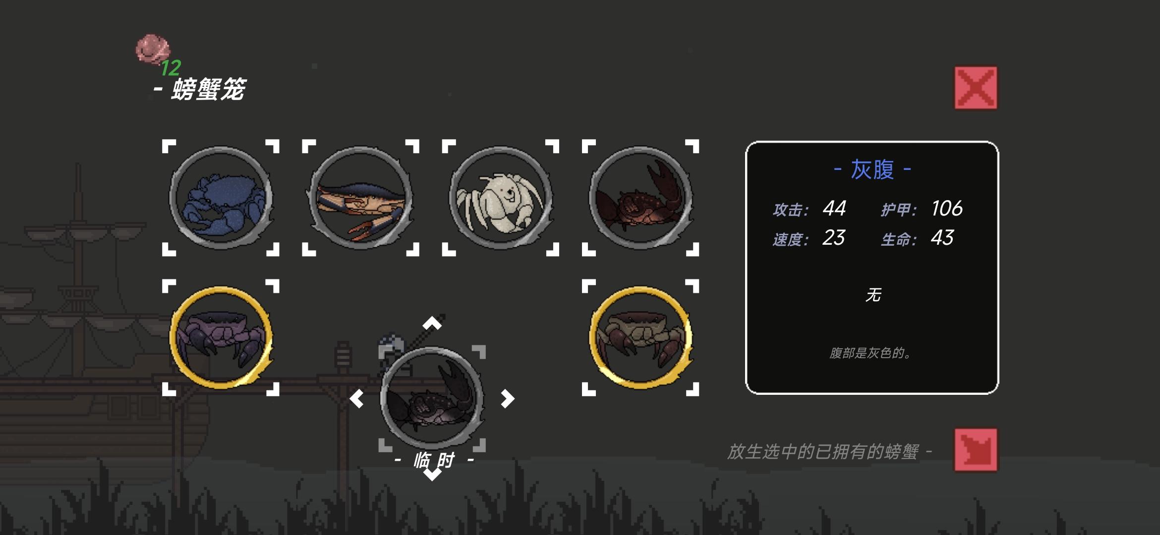 展示下我的螃蟹