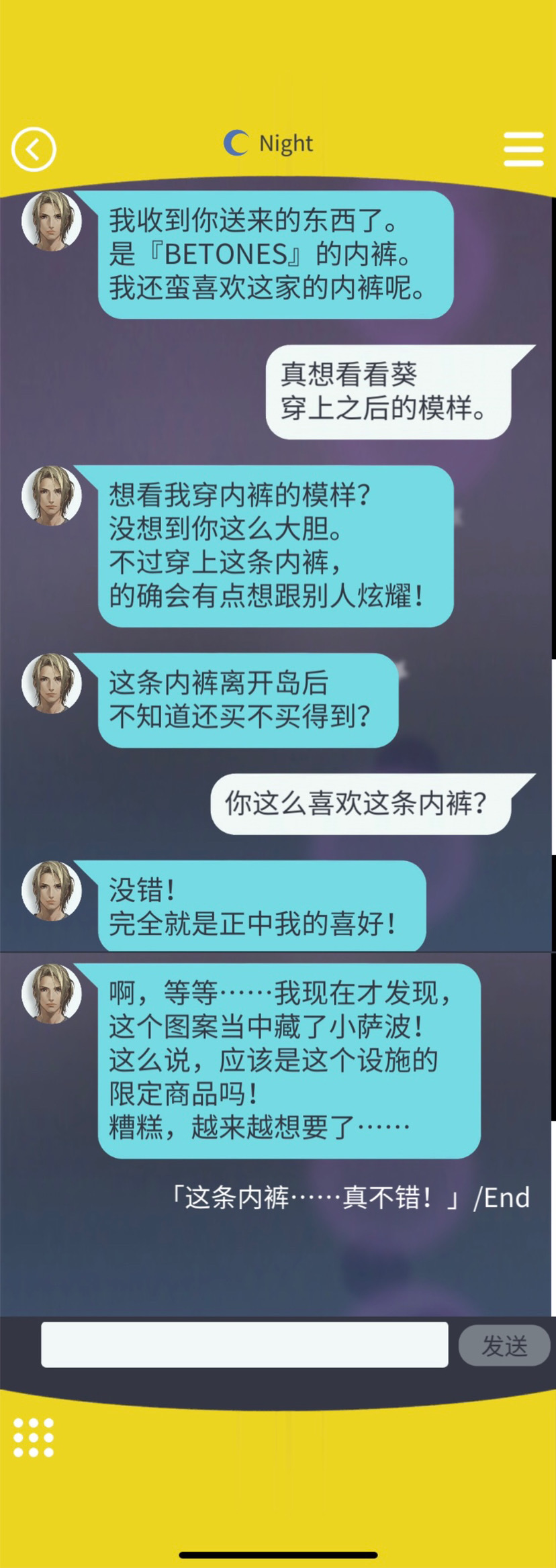 标题 葵与内裤的故事 所以这就是情 无法触碰的掌心综合讨论 Taptap 无法触碰的掌心社区