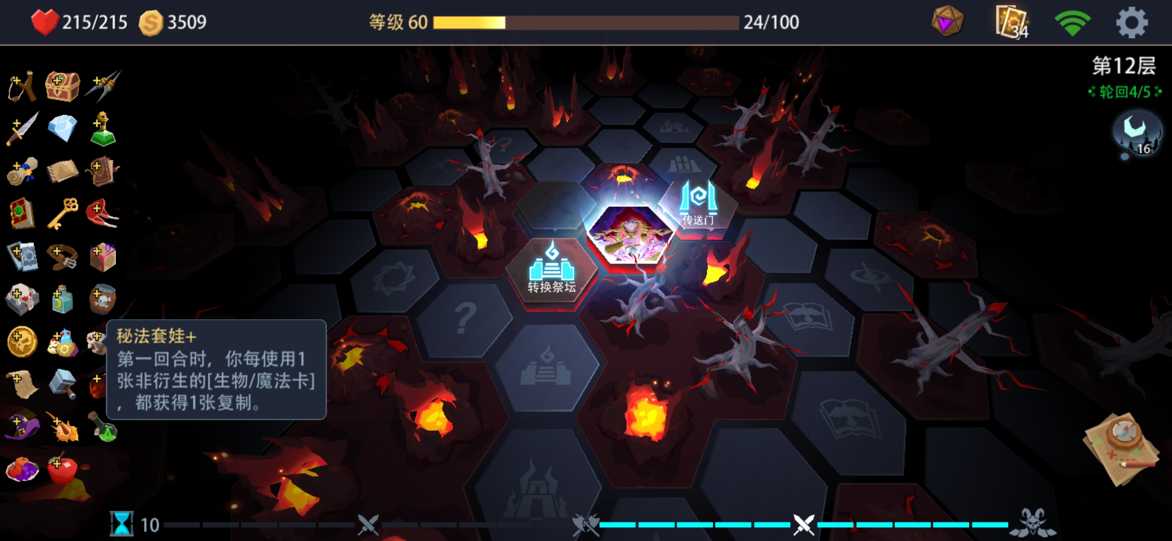 邪炎速刷|惡魔秘境