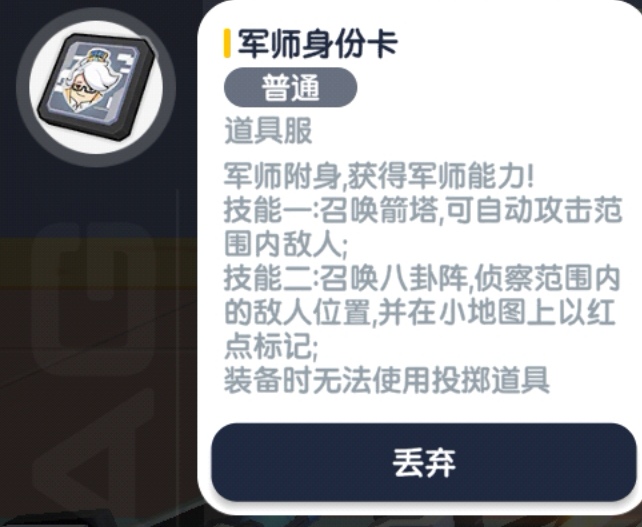 巴雷特攻略|香腸派對 - 第16張
