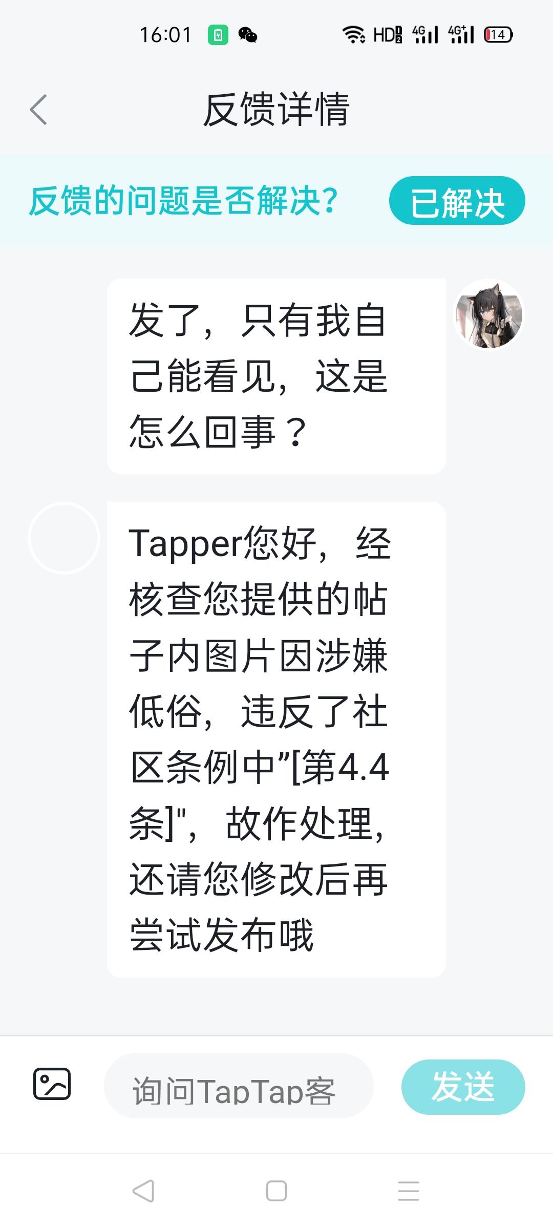 正确的，客观的，理智的