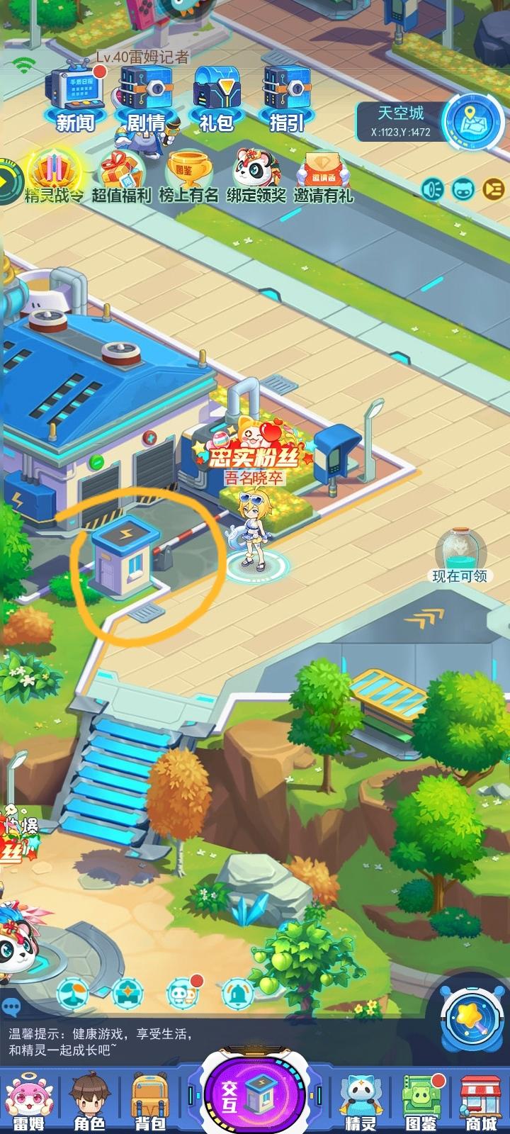 进云中浮岛的方法