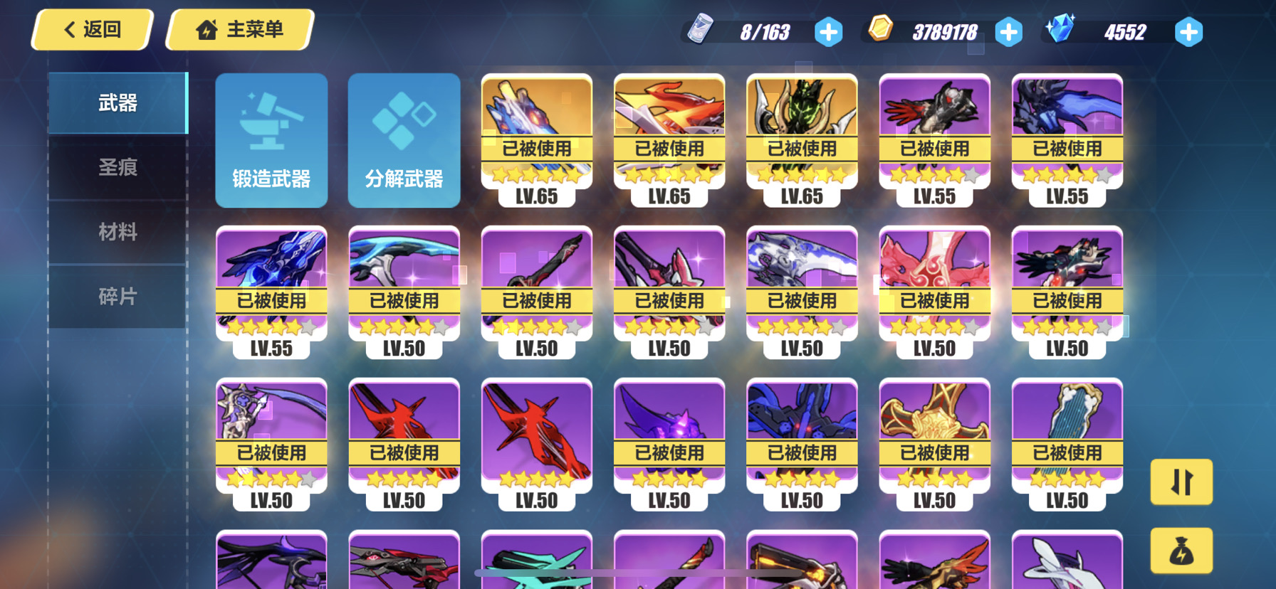 共號|崩壞3 - 第5張