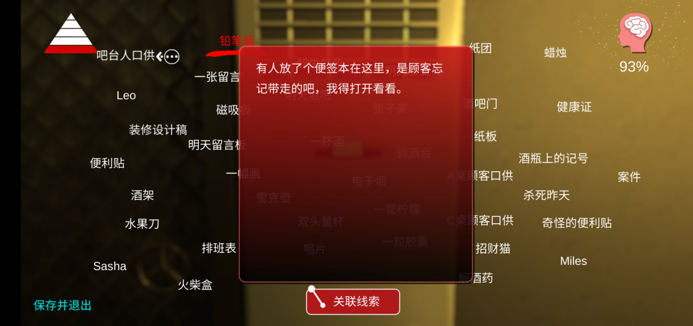 我又来贴疑点了 这回疑点少的多 明天酒吧综合 Taptap 明天酒吧社区