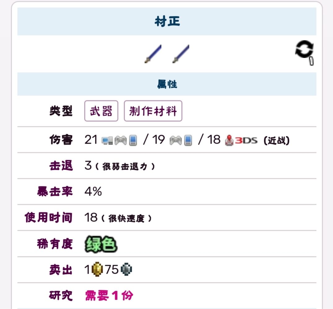 泰拉瑞亚攻略篇EX5：地牢&地狱+肉山前准备 - 第6张