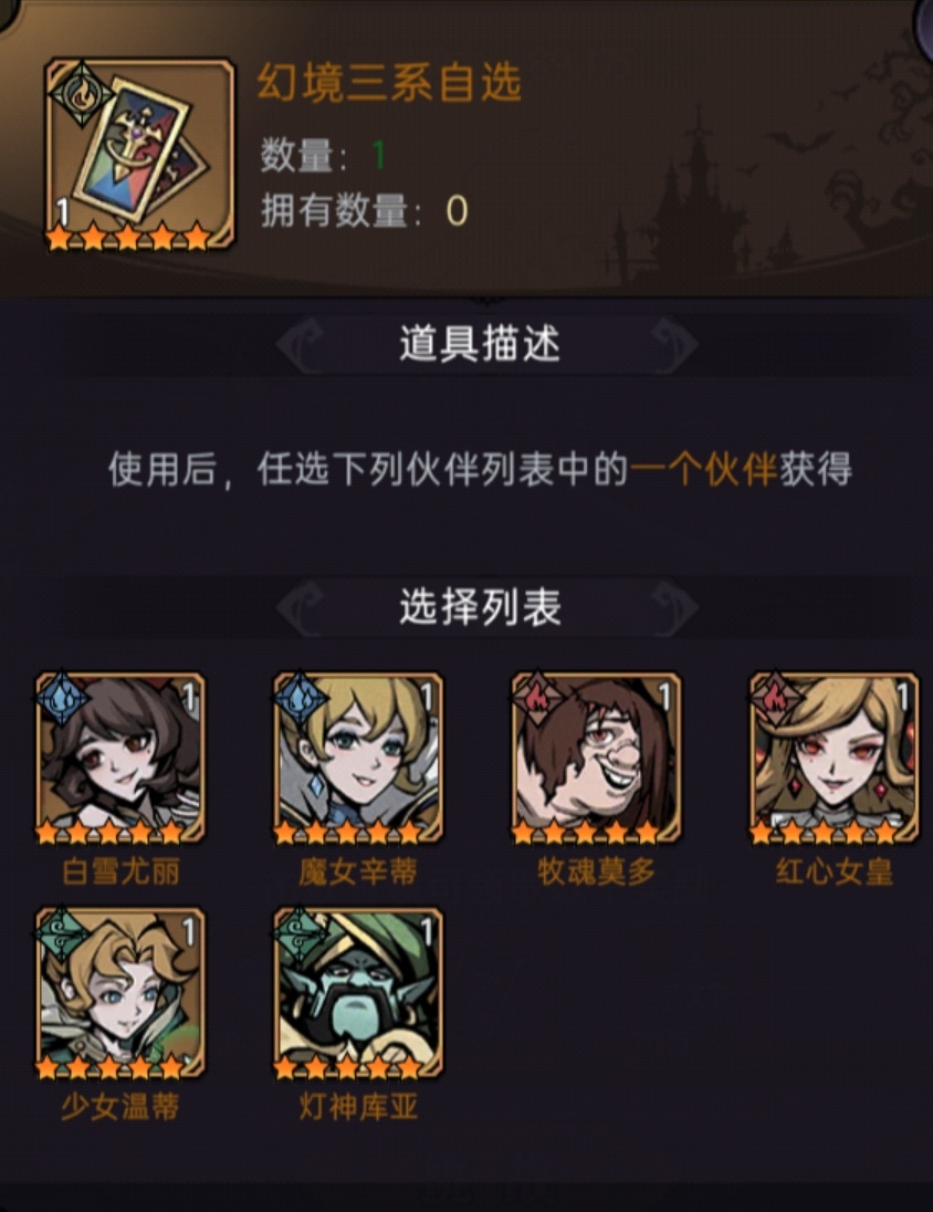 新区部分改动|魔镜物语 - 第6张