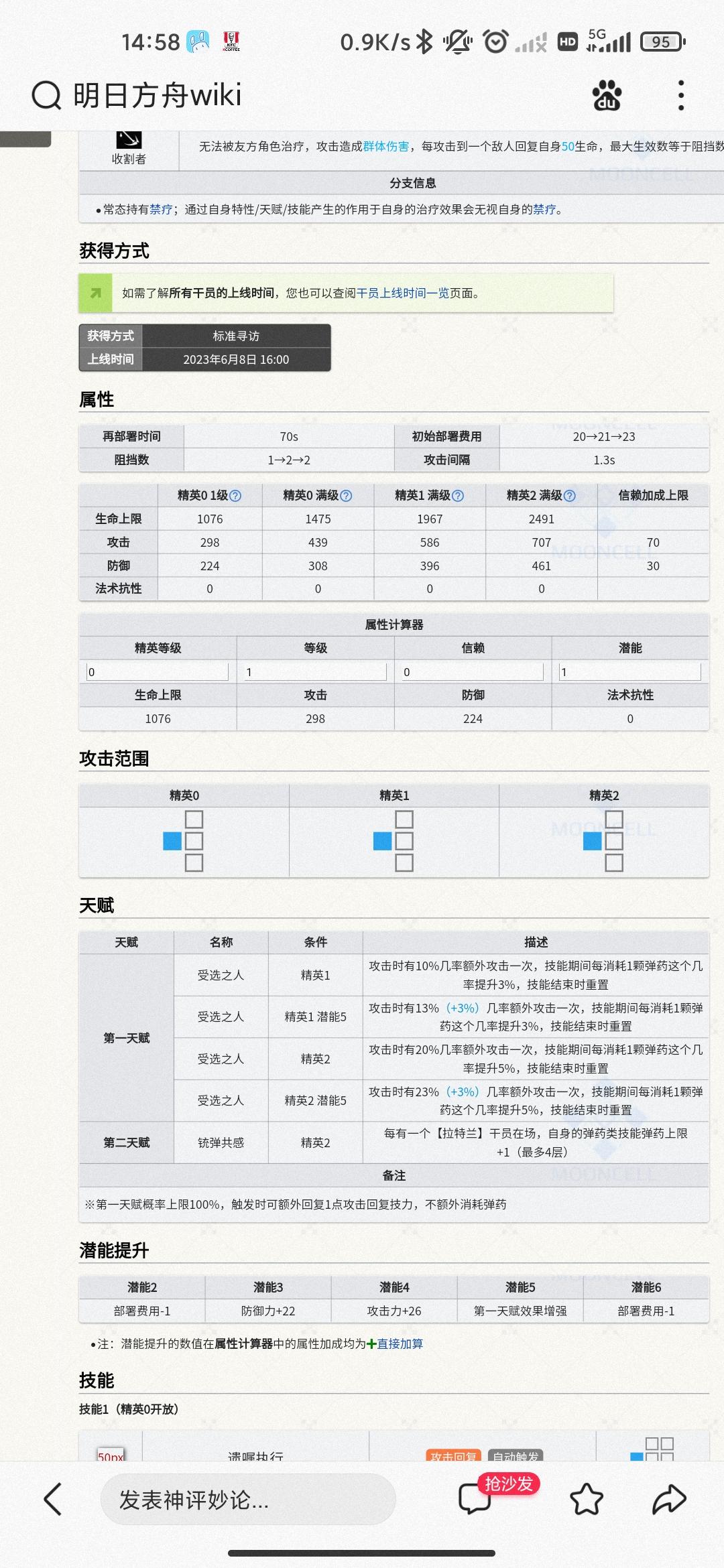 对圣约送葬人的看法