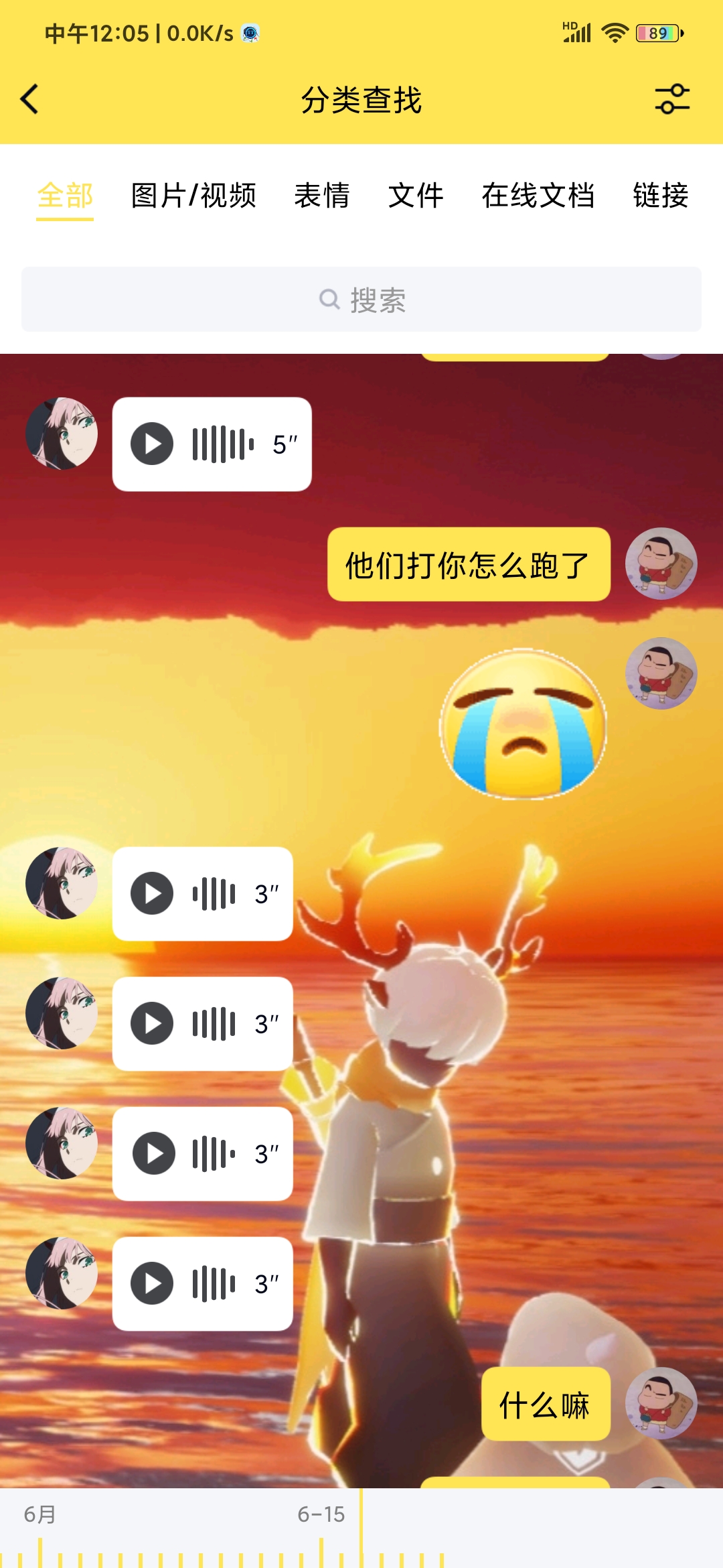 有兴趣听听我的故事吗《正篇》（3/3）|光·遇 - 第19张