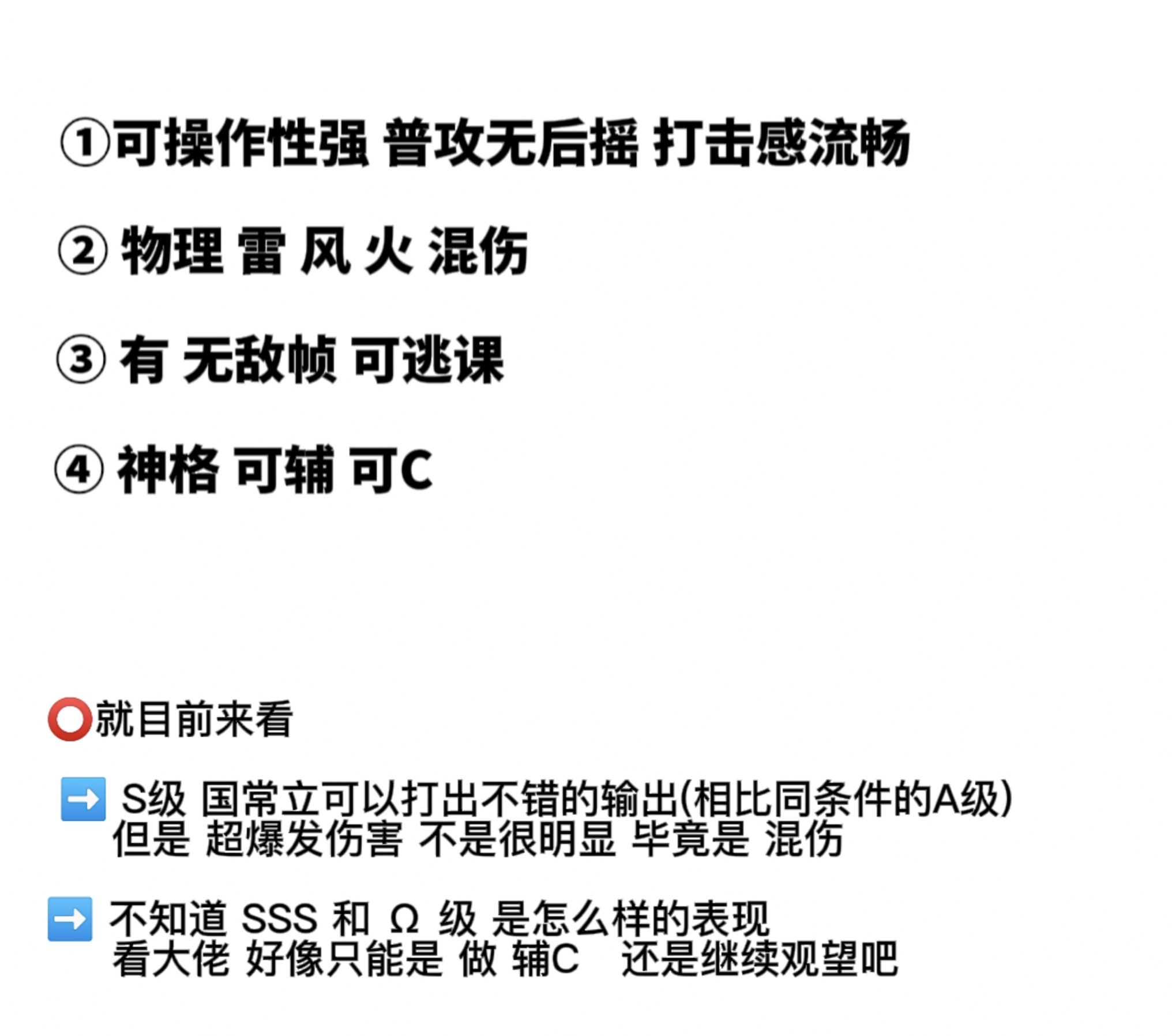 ⭕️【深空之眼】觅影•国常立  参上！ - 第30张